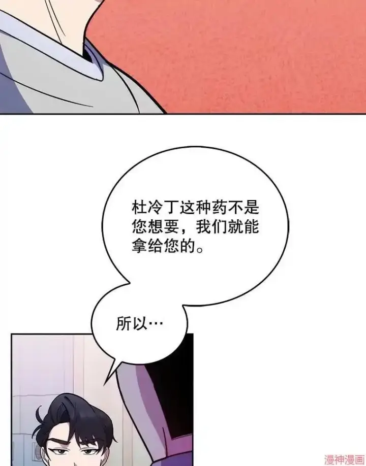 漫画《升级医生崔基石》第23话第59张图