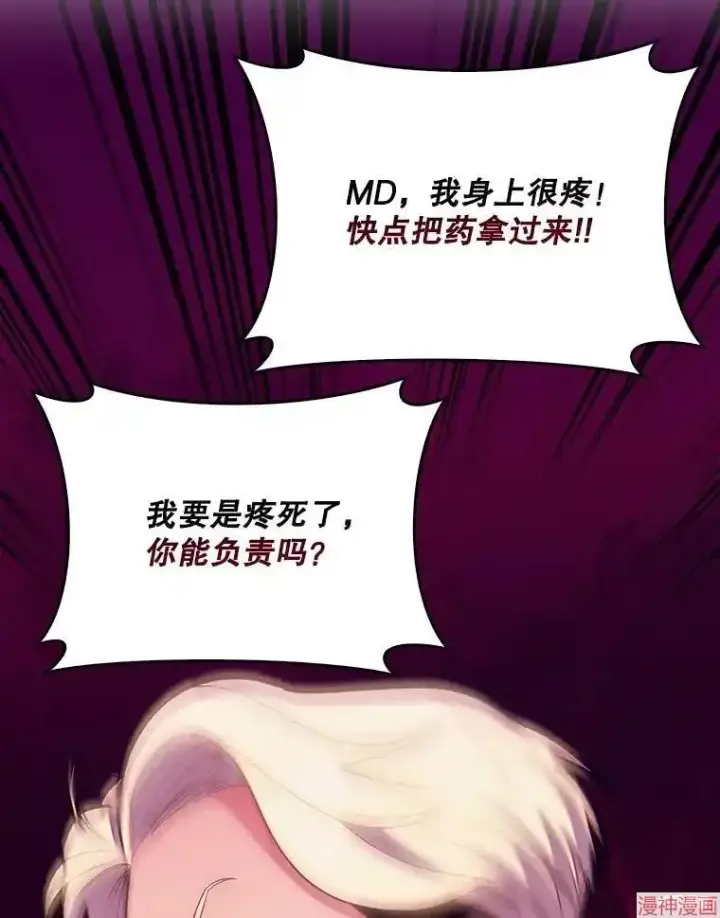 漫画《升级医生崔基石》第23话第63张图