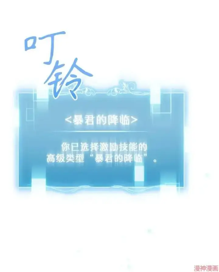 漫画《升级医生崔基石》第23话第67张图