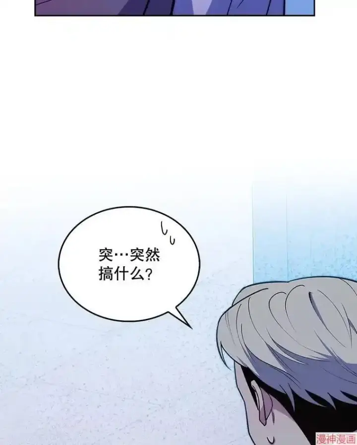 漫画《升级医生崔基石》第23话第75张图