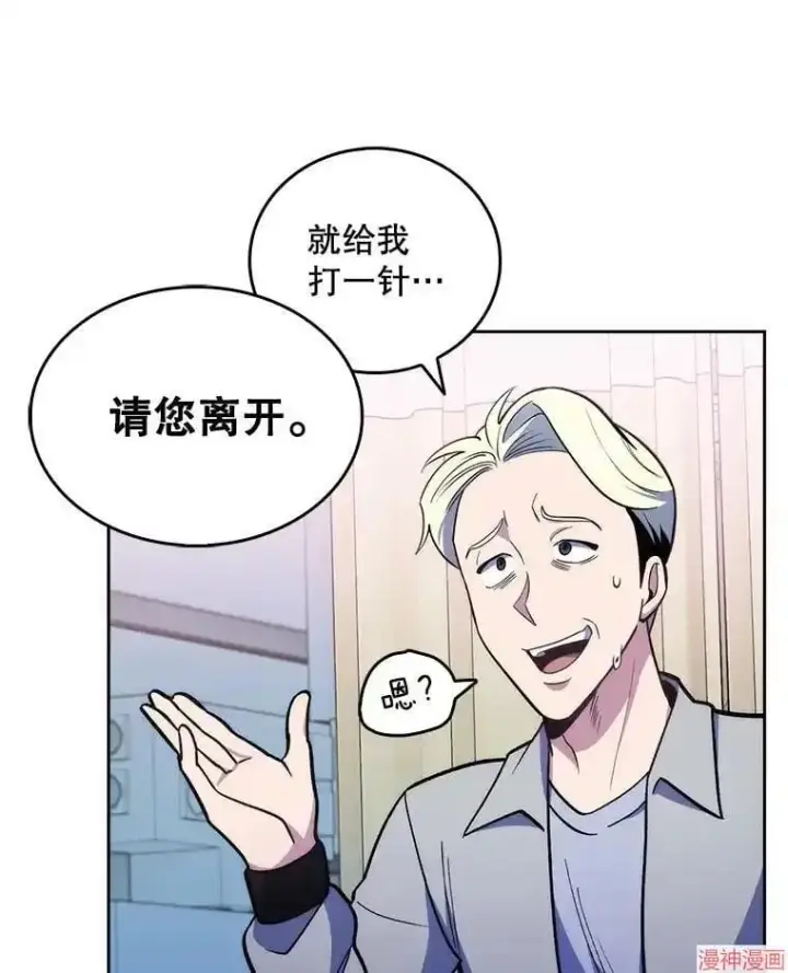 漫画《升级医生崔基石》第23话第80张图