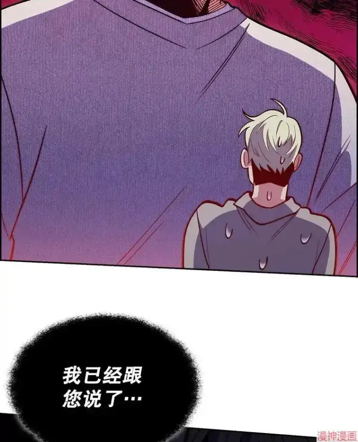 漫画《升级医生崔基石》第23话第82张图