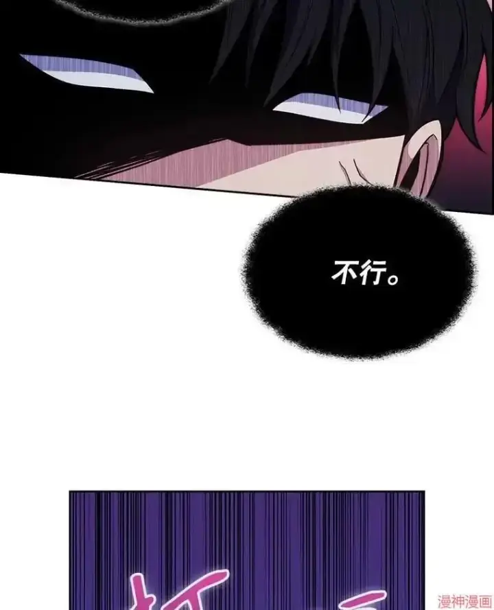 漫画《升级医生崔基石》第23话第83张图