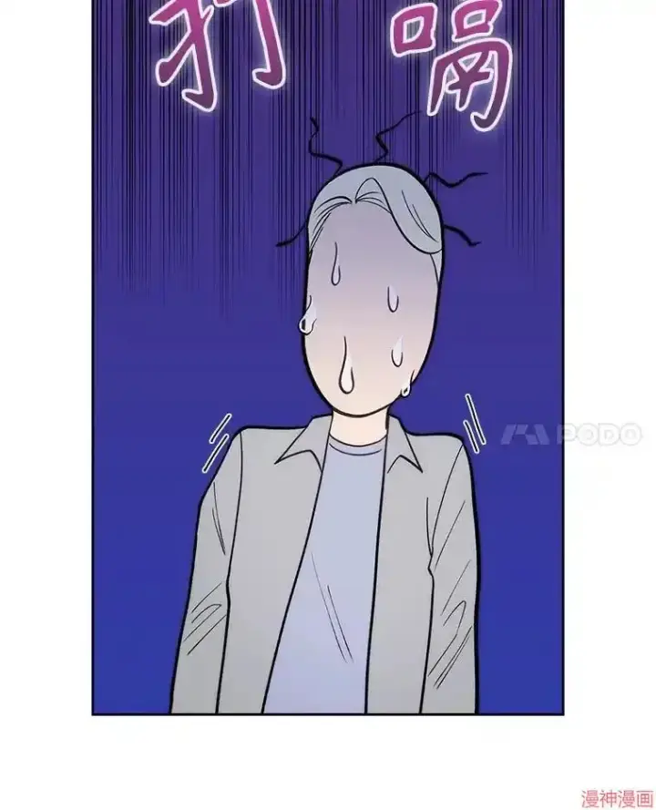 漫画《升级医生崔基石》第23话第84张图