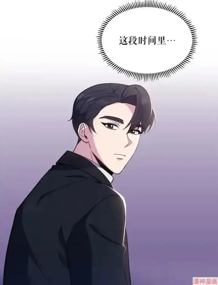 《升级医生崔基石》第24话图11