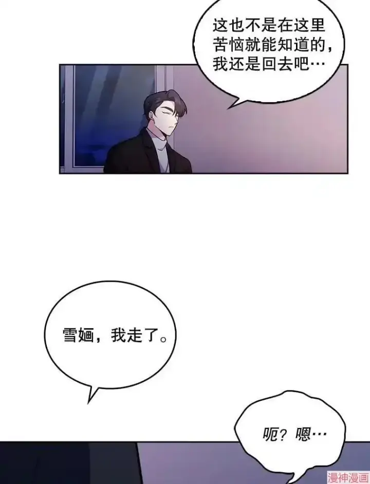 《升级医生崔基石》第24话图15