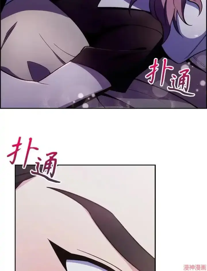 《升级医生崔基石》第24话图24