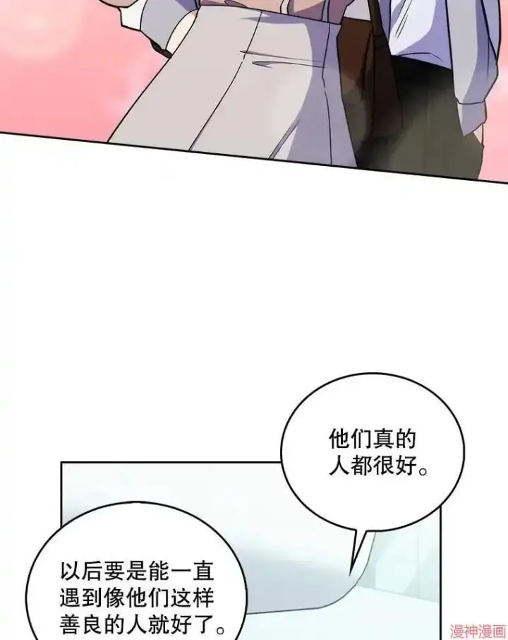 《升级医生崔基石》第24话图35
