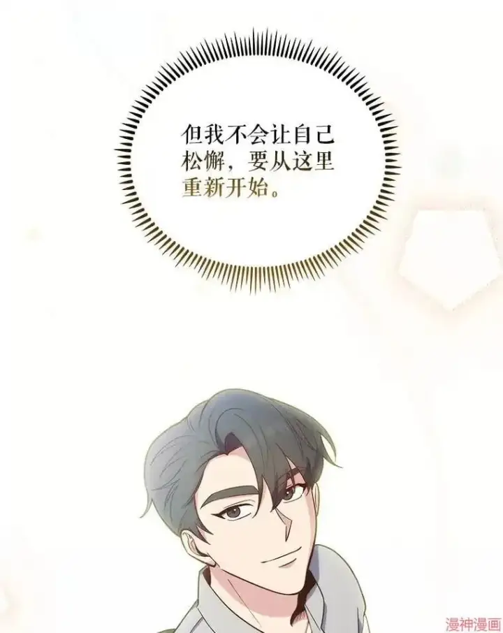 《升级医生崔基石》第24话图45