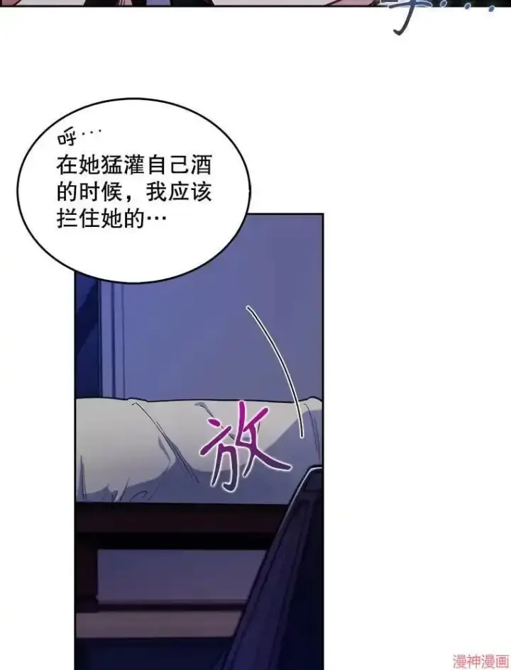 《升级医生崔基石》第24话图6