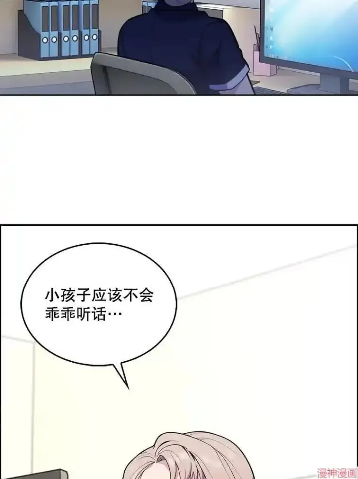《升级医生崔基石》第24话图75