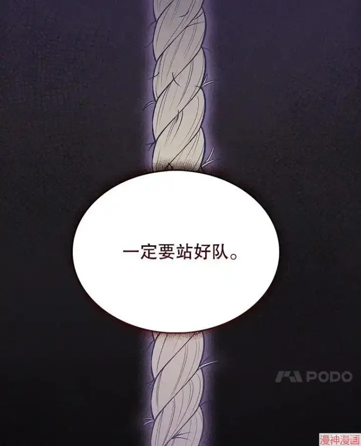《升级医生崔基石》第24话图87
