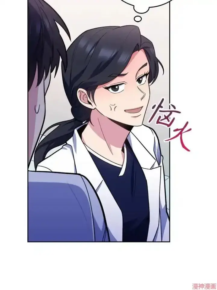 漫画《升级医生崔基石》第25话第11张图