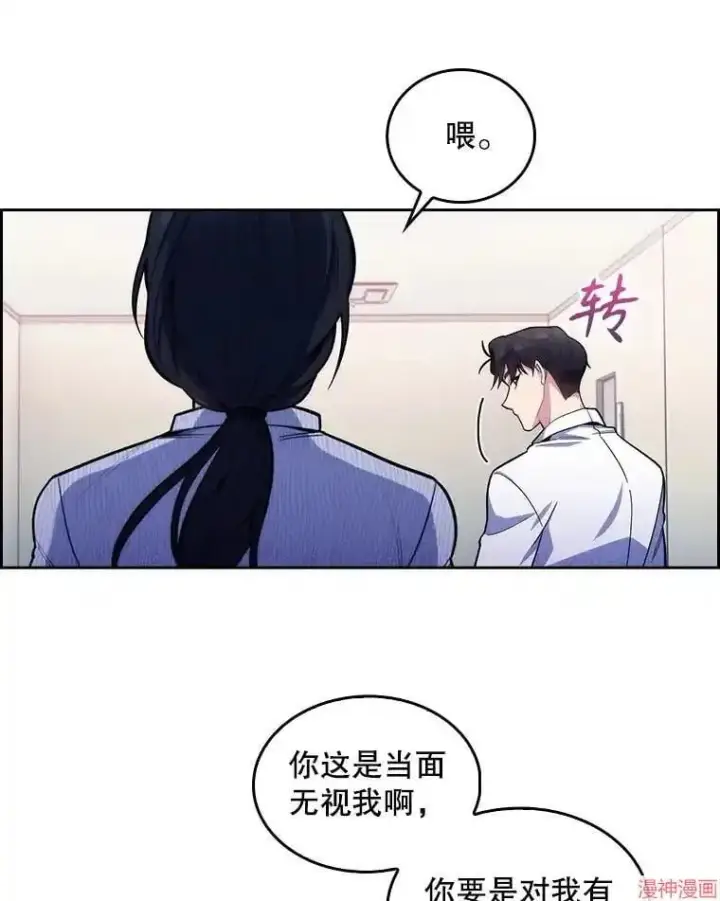 漫画《升级医生崔基石》第25话第12张图