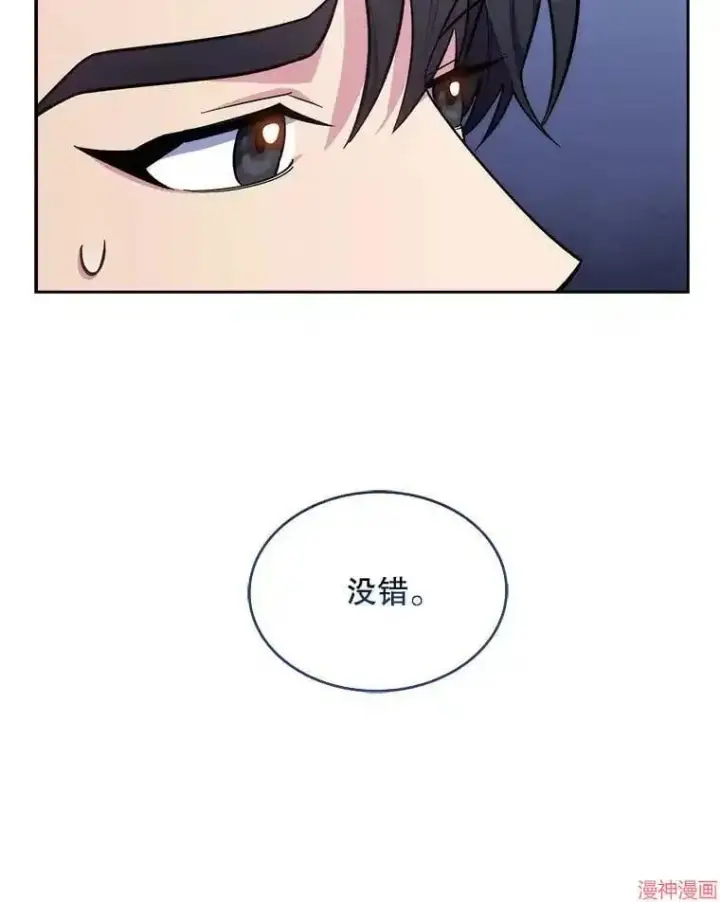 漫画《升级医生崔基石》第25话第15张图