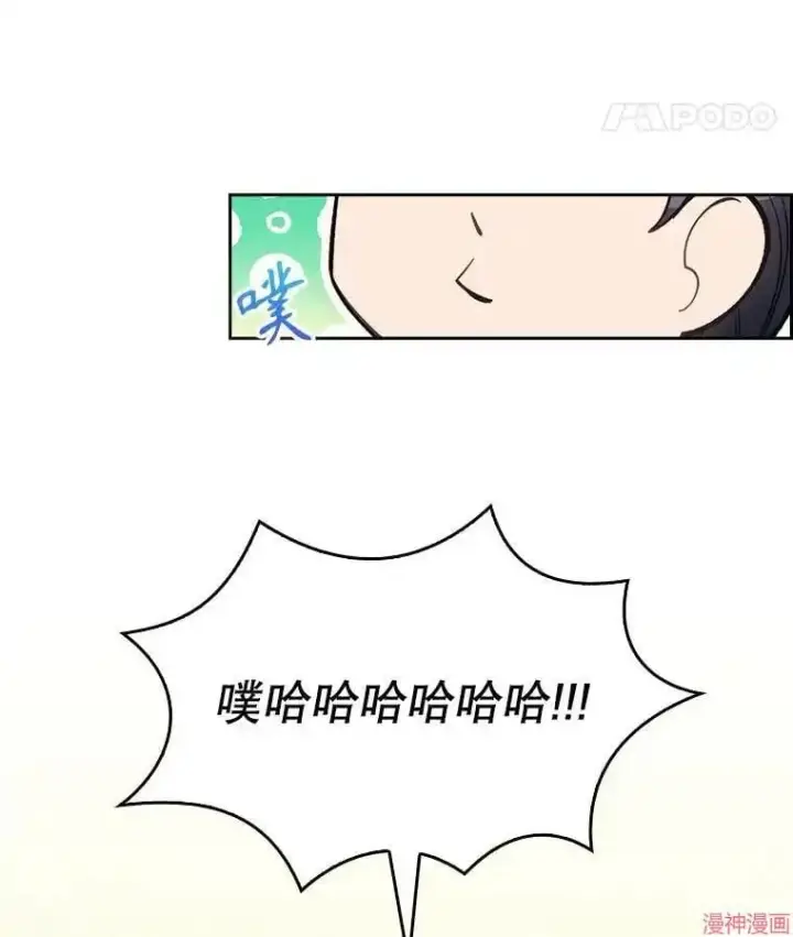 漫画《升级医生崔基石》第25话第18张图