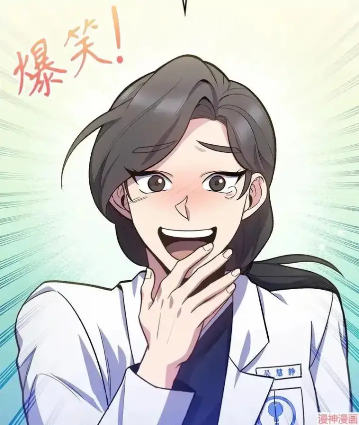 漫画《升级医生崔基石》第25话第19张图