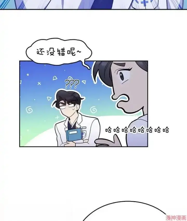 漫画《升级医生崔基石》第25话第20张图