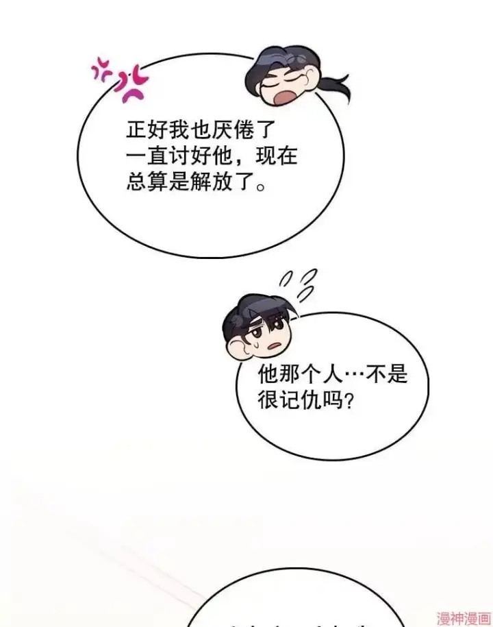 漫画《升级医生崔基石》第25话第24张图