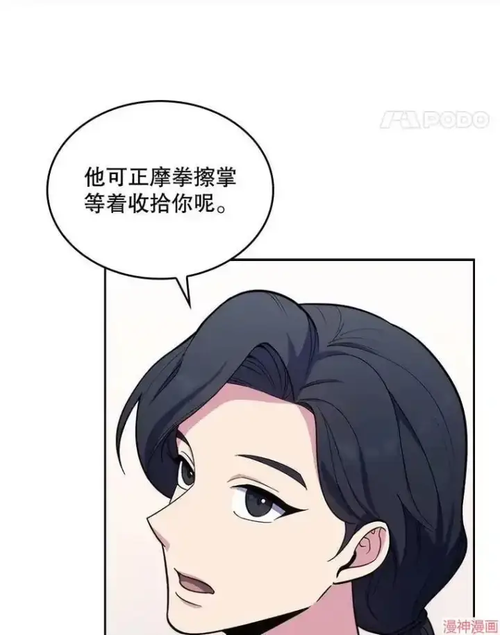 漫画《升级医生崔基石》第25话第26张图
