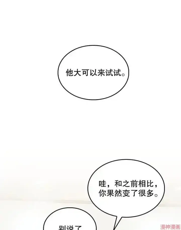 漫画《升级医生崔基石》第25话第28张图