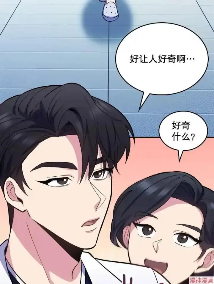 漫画《升级医生崔基石》第25话第3张图
