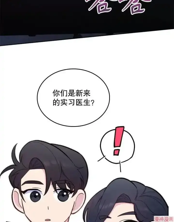 漫画《升级医生崔基石》第25话第30张图
