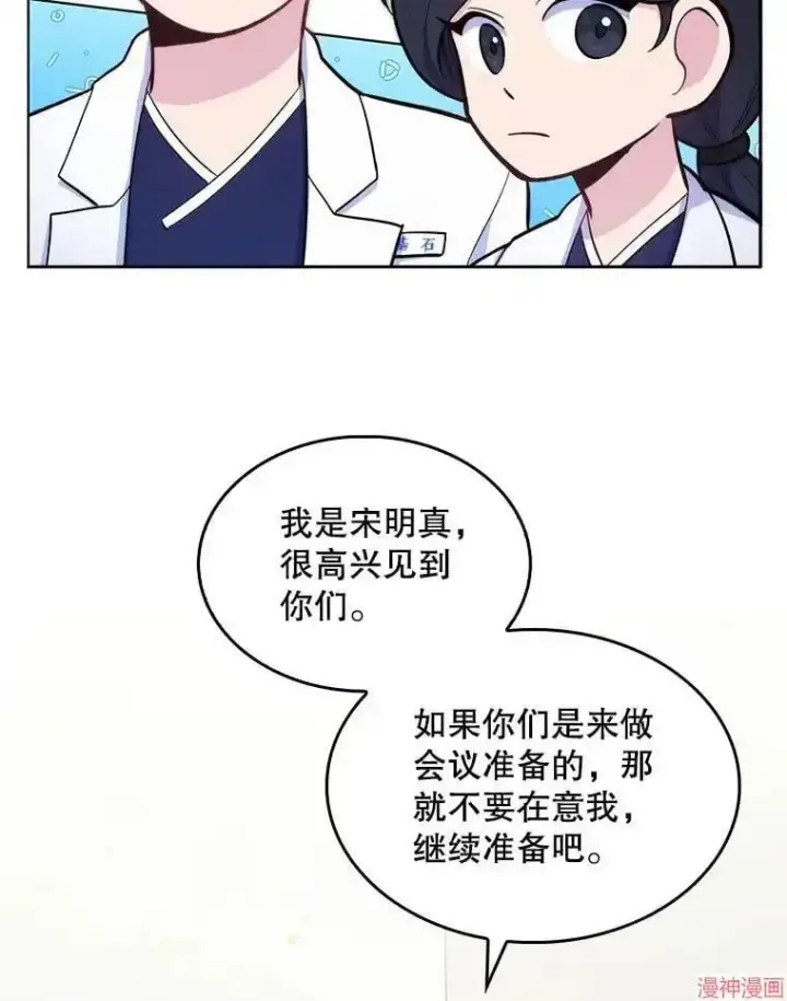 漫画《升级医生崔基石》第25话第31张图