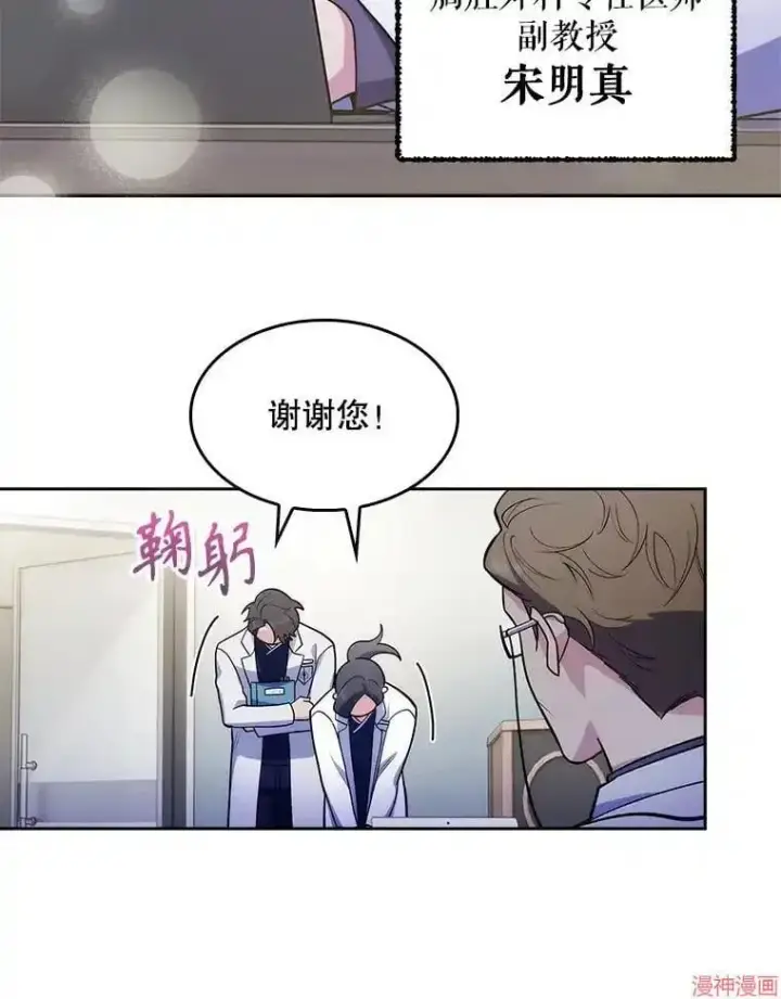 漫画《升级医生崔基石》第25话第33张图