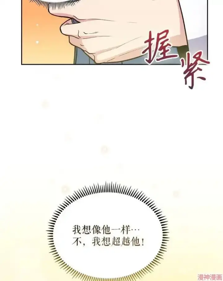 漫画《升级医生崔基石》第25话第41张图