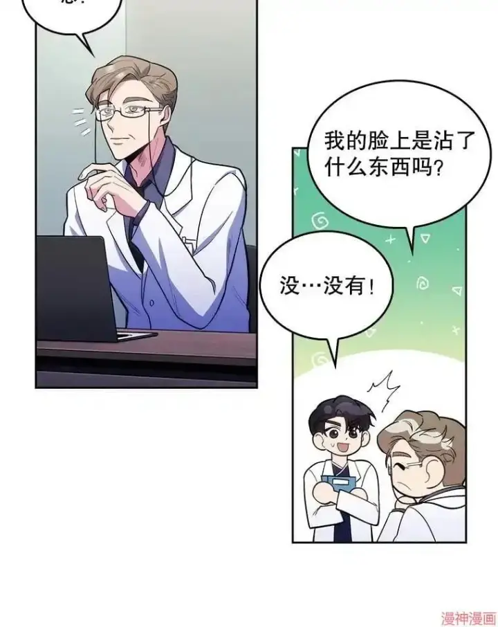 漫画《升级医生崔基石》第25话第45张图