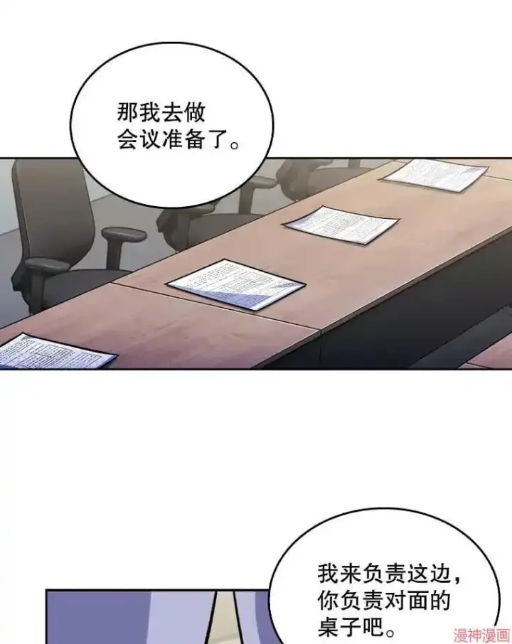 漫画《升级医生崔基石》第25话第46张图