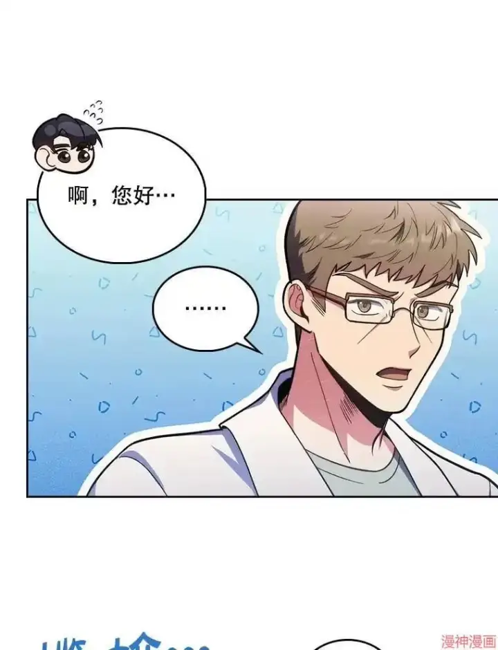 漫画《升级医生崔基石》第25话第52张图