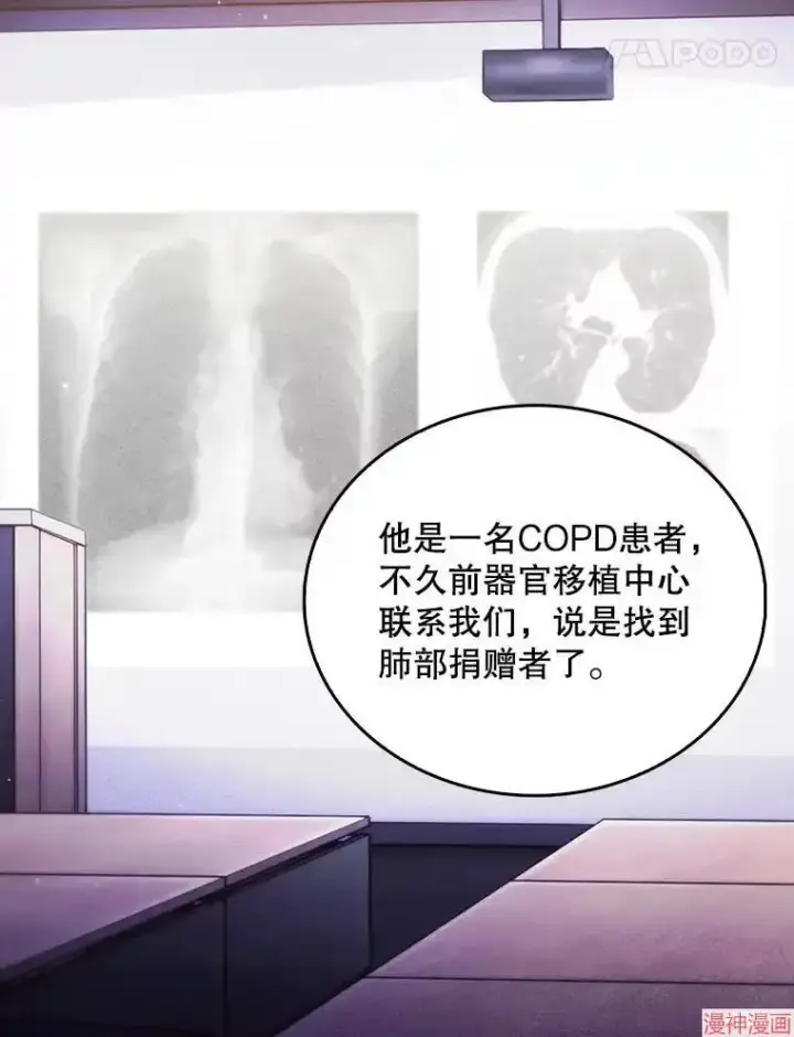 漫画《升级医生崔基石》第25话第55张图