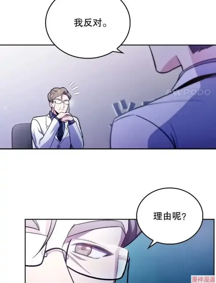 漫画《升级医生崔基石》第25话第58张图