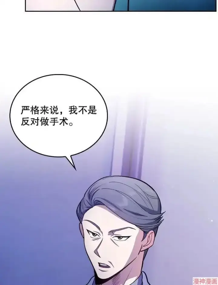漫画《升级医生崔基石》第25话第59张图