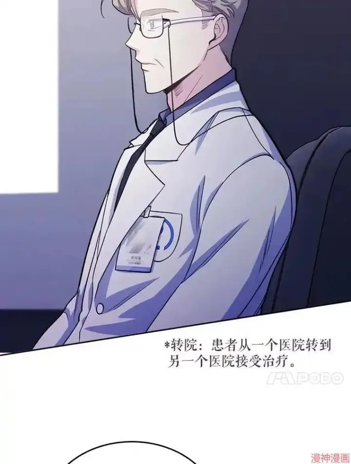 漫画《升级医生崔基石》第25话第64张图