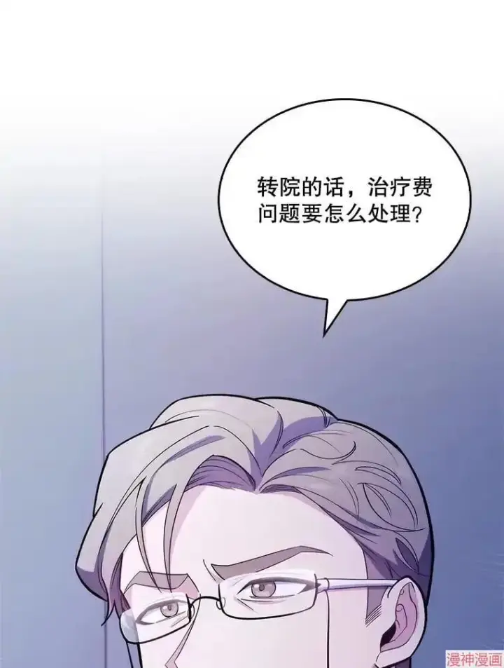 漫画《升级医生崔基石》第25话第66张图