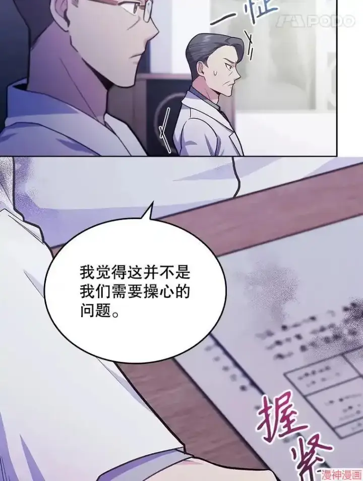 漫画《升级医生崔基石》第25话第68张图