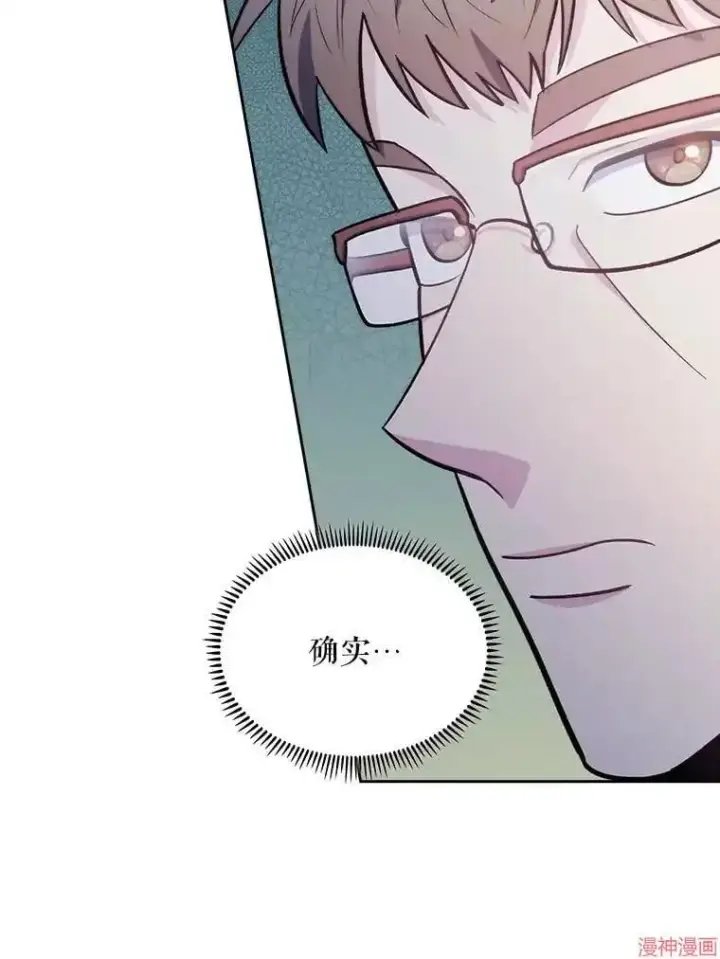 漫画《升级医生崔基石》第25话第72张图