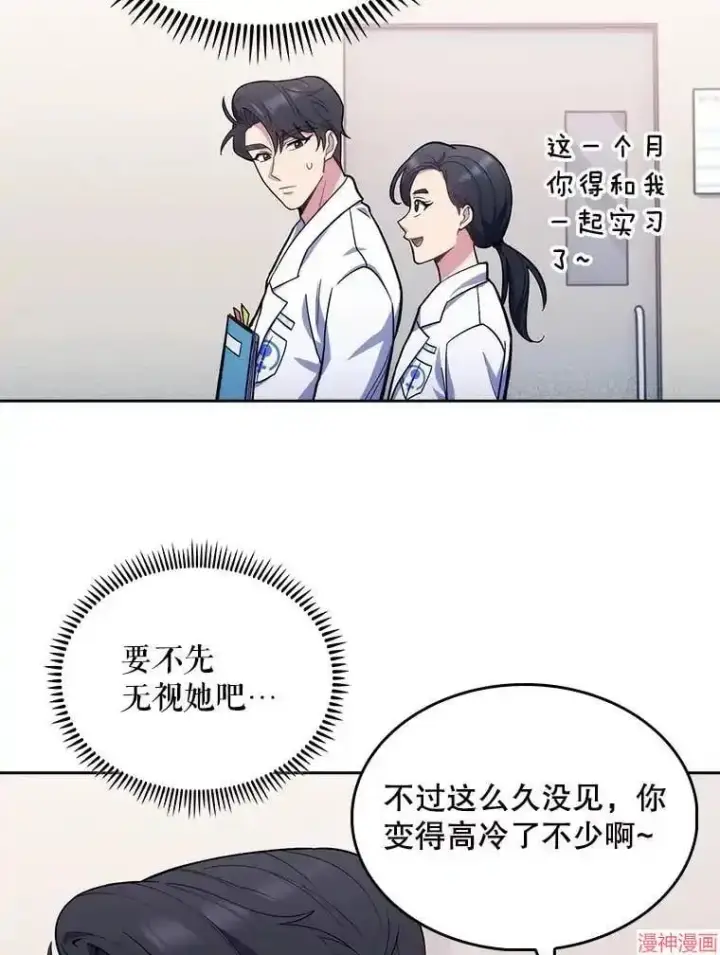 漫画《升级医生崔基石》第25话第8张图