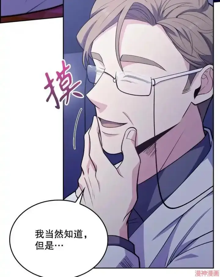 漫画《升级医生崔基石》第25话第86张图