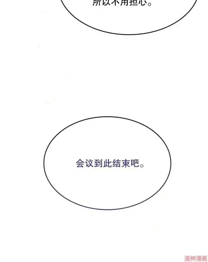 漫画《升级医生崔基石》第25话第93张图