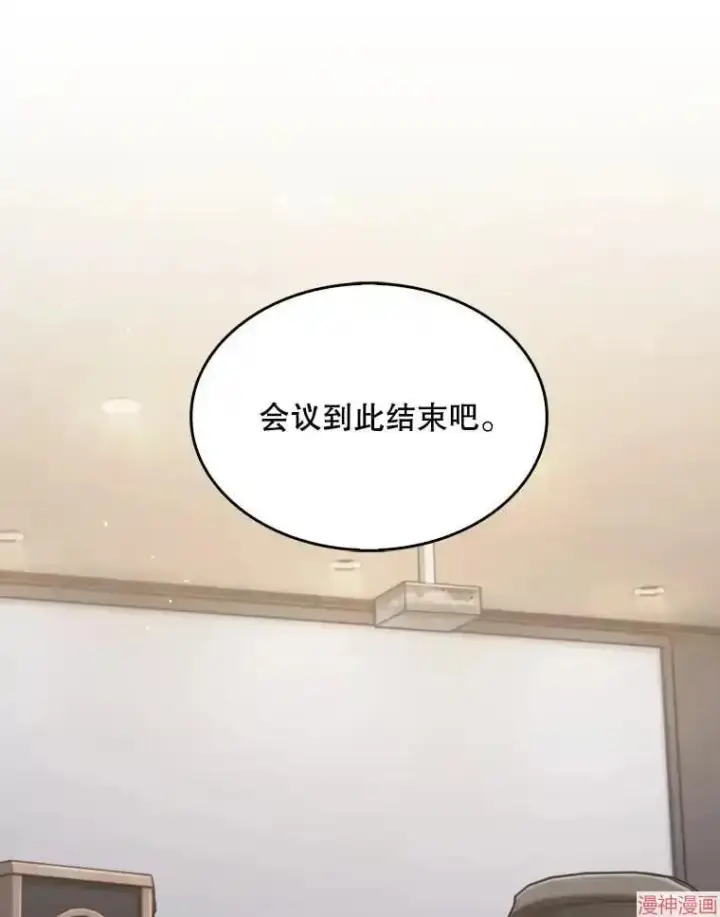 漫画《升级医生崔基石》第25话第95张图