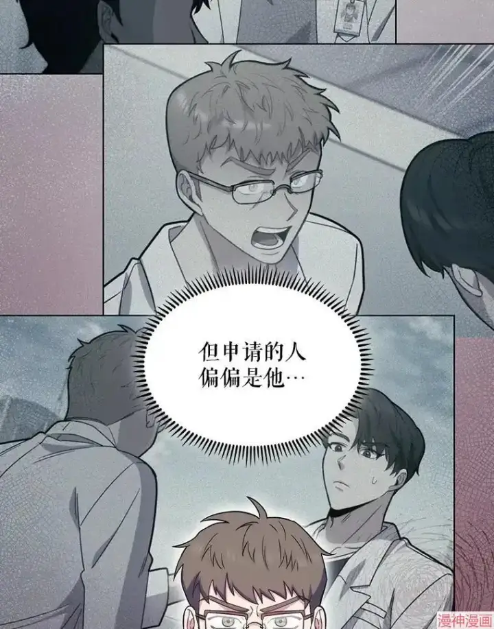 漫画《升级医生崔基石》第26话第13张图