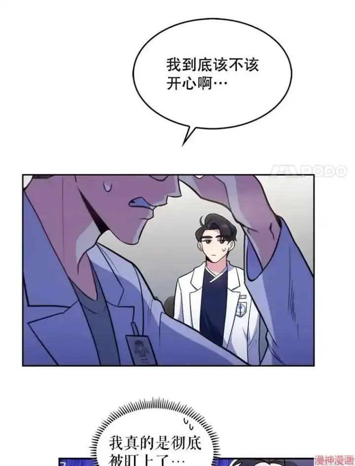 漫画《升级医生崔基石》第26话第15张图