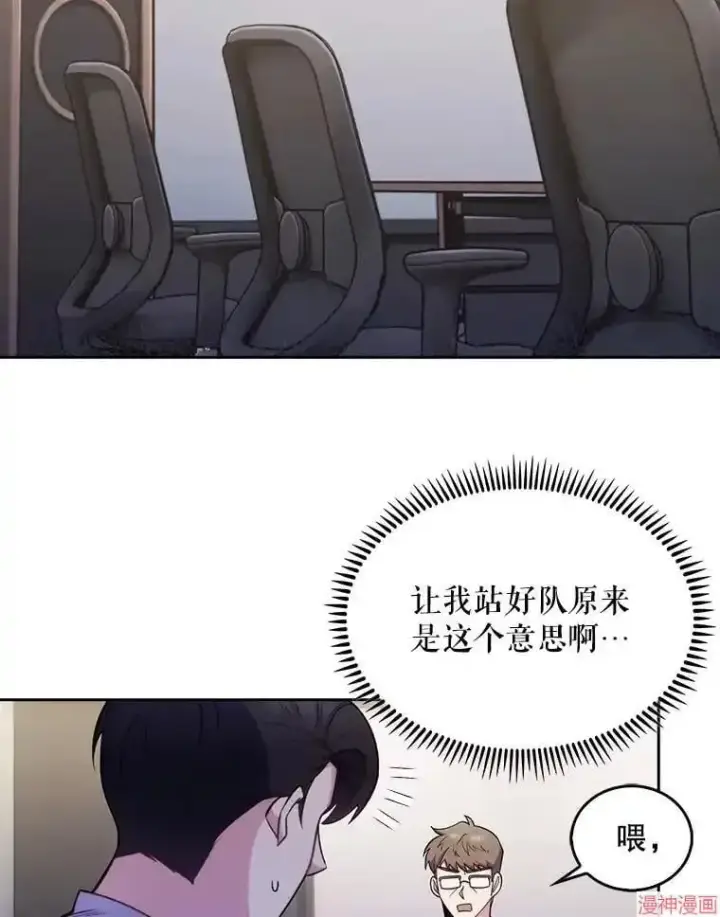 漫画《升级医生崔基石》第26话第2张图