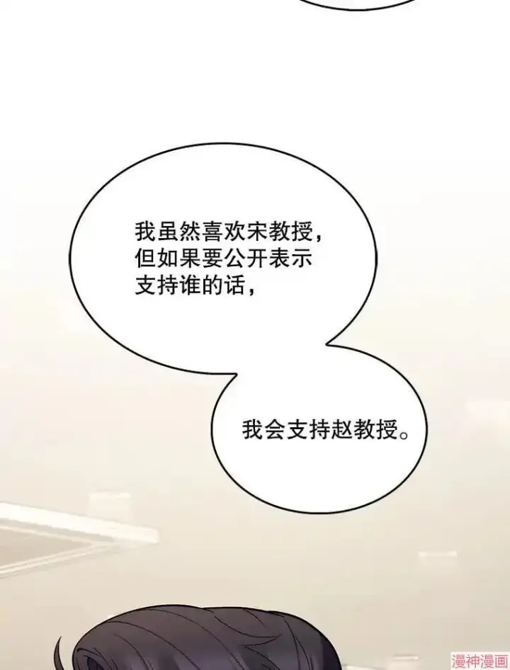 漫画《升级医生崔基石》第26话第20张图