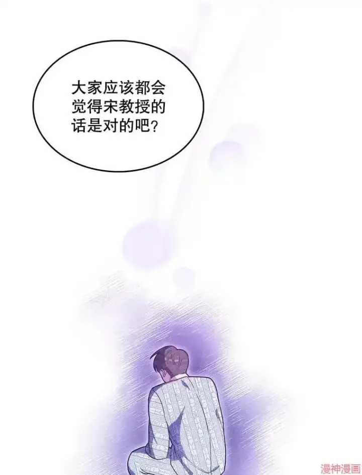 漫画《升级医生崔基石》第26话第22张图