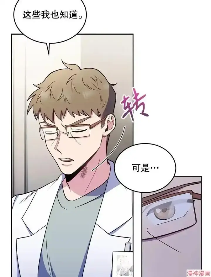 漫画《升级医生崔基石》第26话第24张图